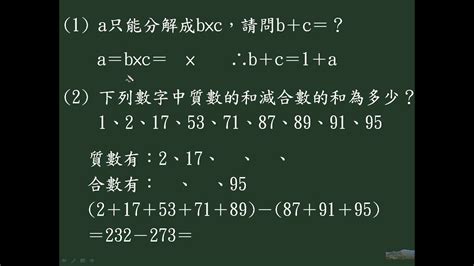 星等倍數|14. 何謂星等？